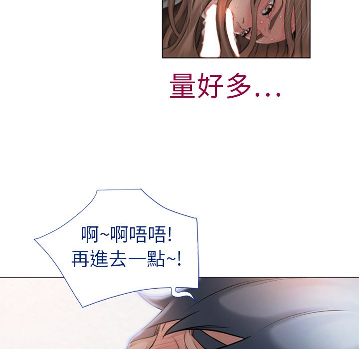 濕樂園（全集無刪減） 第4章 第70页