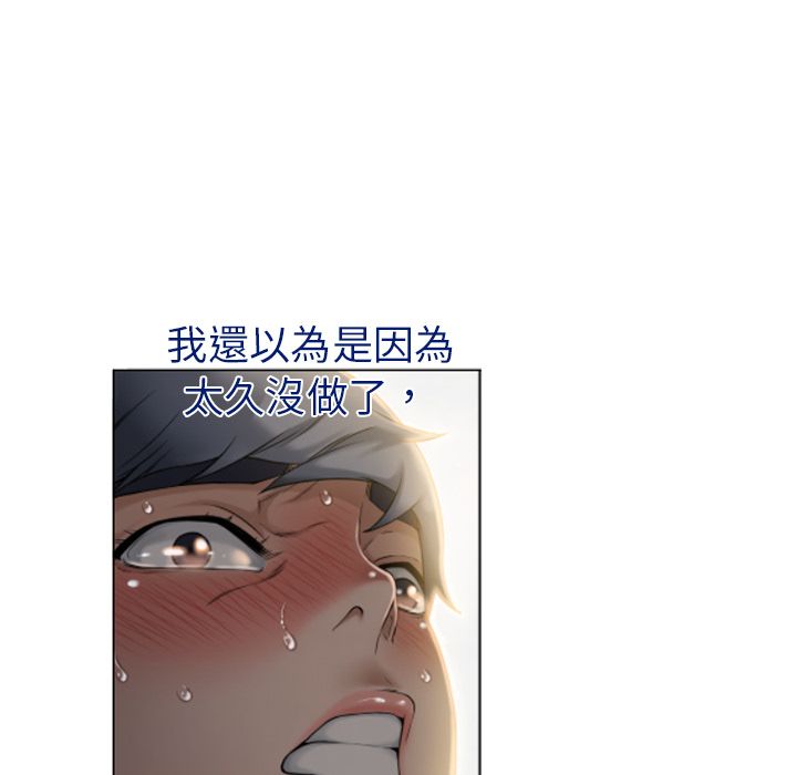 濕樂園（全集無刪減） 第4章 第80页