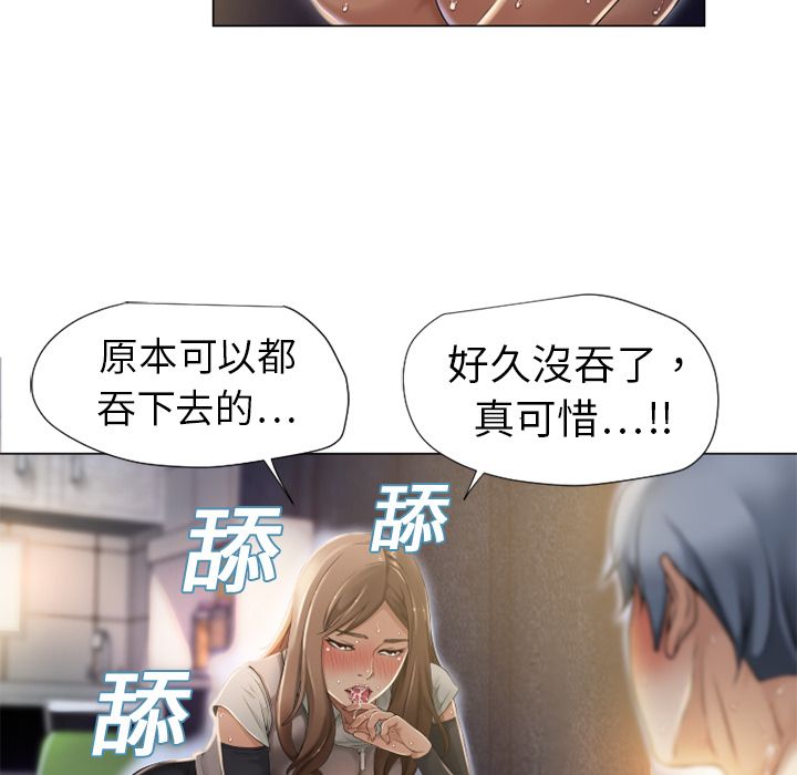 濕樂園（全集無刪減） 第4章 第82页