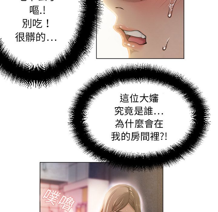 濕樂園（全集無刪減） 第4章 第85页
