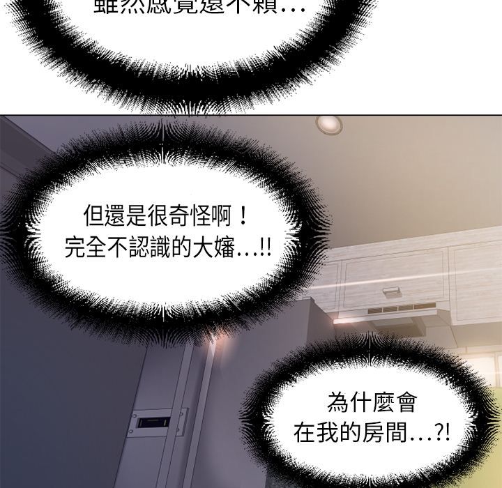 濕樂園（全集無刪減） 第4章 第87页