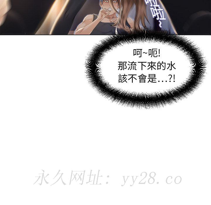 濕樂園（全集無刪減） 第4章 第93页