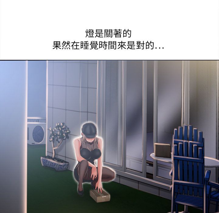 濕樂園（全集無刪減） 第54章 第21页