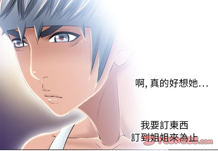 濕樂園（全集無刪減） 第54章 第2页
