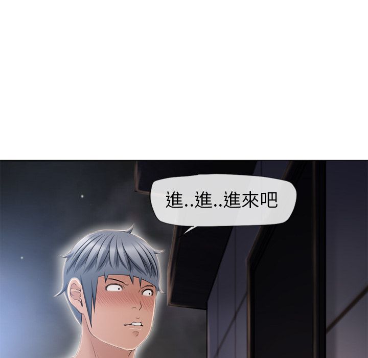 濕樂園（全集無刪減） 第54章 第75页