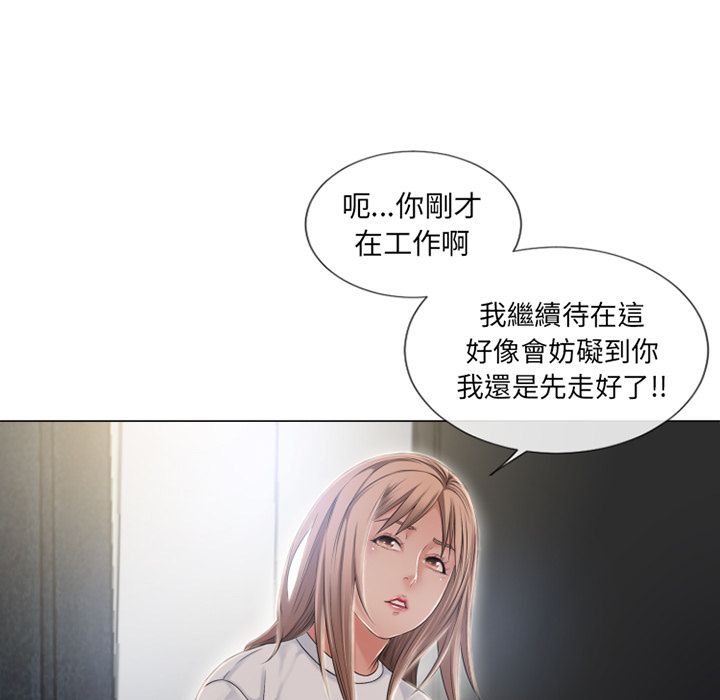 濕樂園（全集無刪減） 第55章 第5页