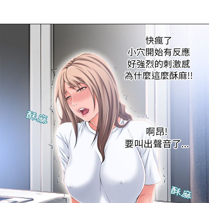 濕樂園（全集無刪減） 第55章 第29页