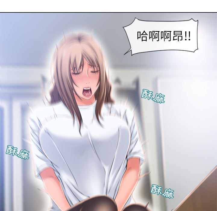 濕樂園（全集無刪減） 第55章 第39页