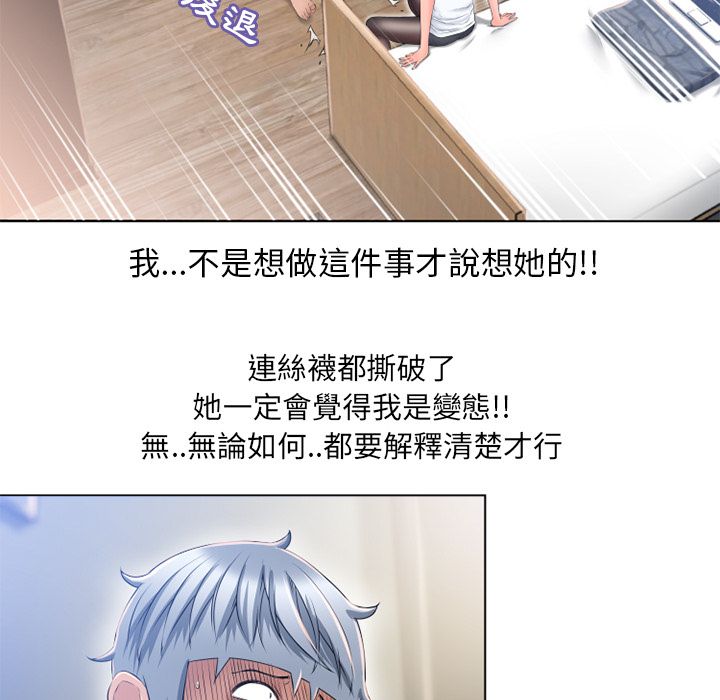 濕樂園（全集無刪減） 第56章 第25页