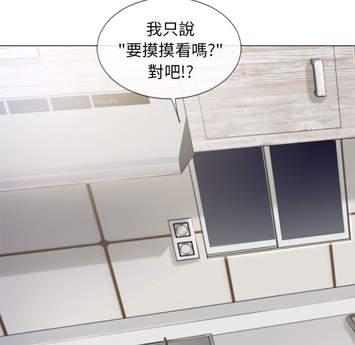 濕樂園（全集無刪減） 第56章 第30页