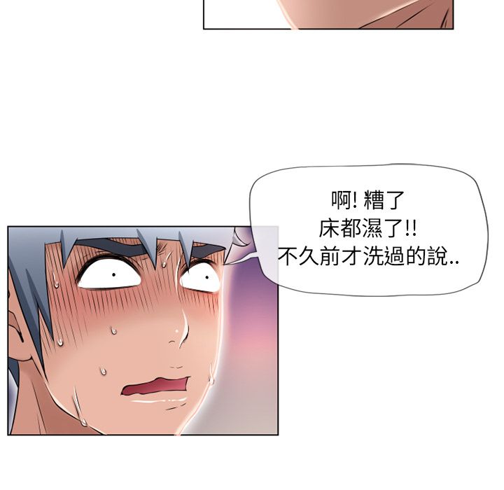 濕樂園（全集無刪減） 第56章 第45页