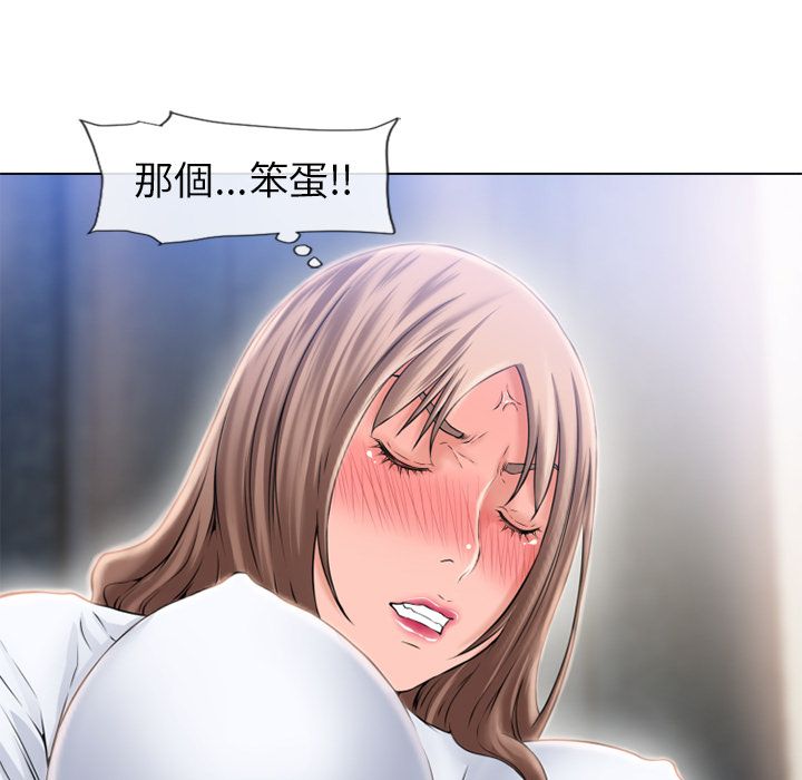 濕樂園（全集無刪減） 第56章 第54页