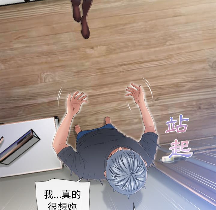 濕樂園（全集無刪減） 第56章 第59页