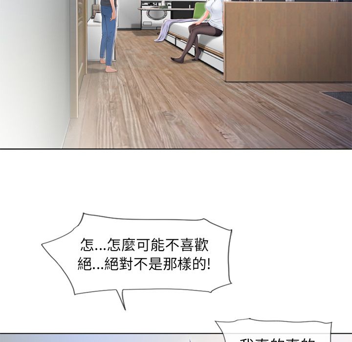 濕樂園（全集無刪減） 第56章 第64页