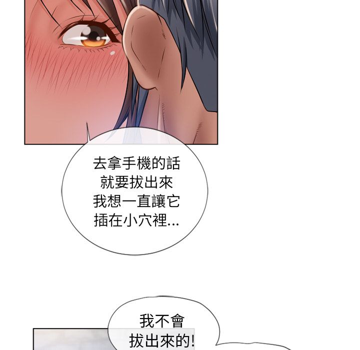 濕樂園（全集無刪減） 第57章 第52页