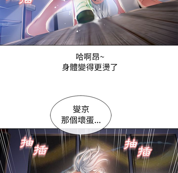 濕樂園（全集無刪減） 第58章 第88页