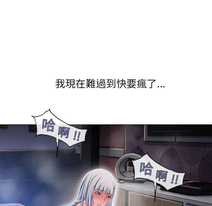 濕樂園（全集無刪減） 第59章 第12页