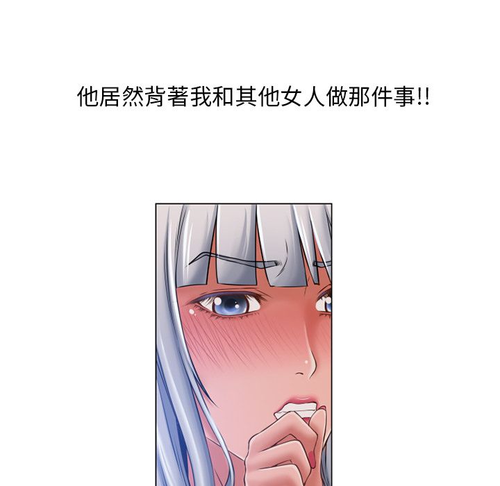 濕樂園（全集無刪減） 第59章 第14页