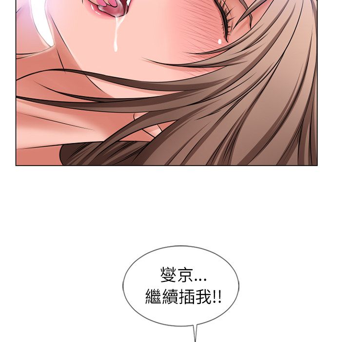 濕樂園（全集無刪減） 第59章 第65页