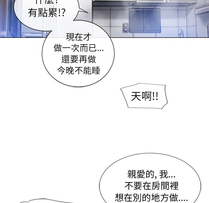 濕樂園（全集無刪減） 第59章 第94页