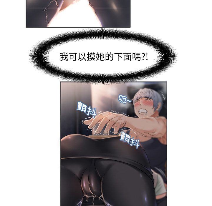 濕樂園（全集無刪減） 第5章 第42页