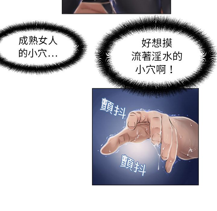 濕樂園（全集無刪減） 第5章 第43页
