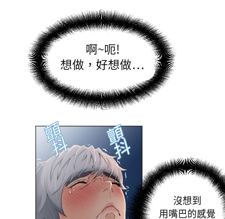濕樂園（全集無刪減） 第5章 第39页