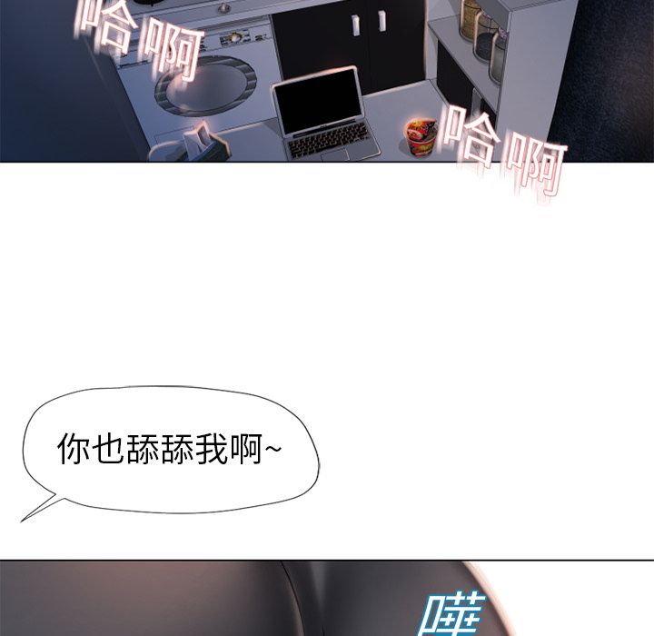 濕樂園（全集無刪減） 第5章 第50页