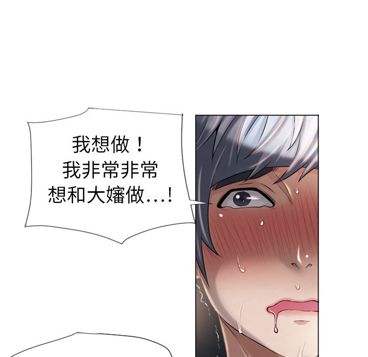 濕樂園（全集無刪減） 第5章 第47页