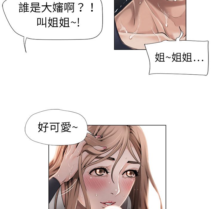 濕樂園（全集無刪減） 第5章 第48页
