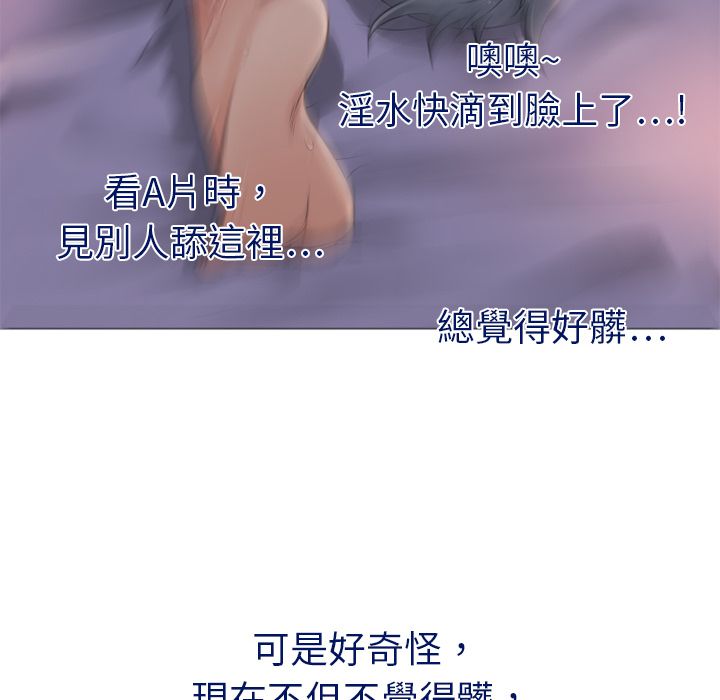 濕樂園（全集無刪減） 第5章 第54页