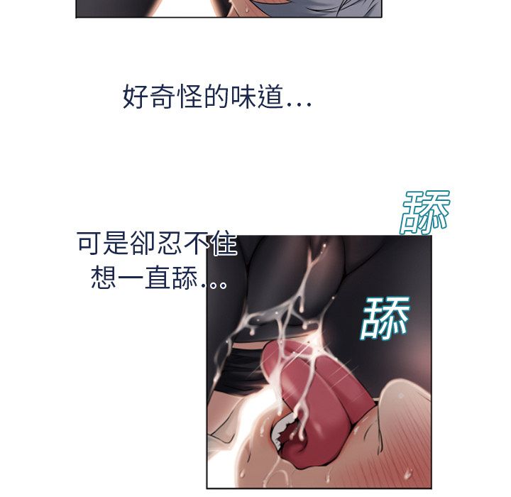 濕樂園（全集無刪減） 第5章 第59页