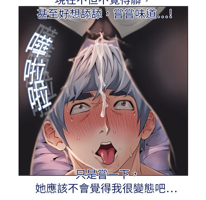 濕樂園（全集無刪減） 第5章 第55页
