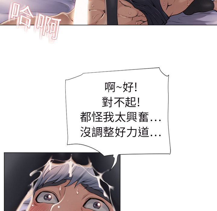 濕樂園（全集無刪減） 第5章 第67页