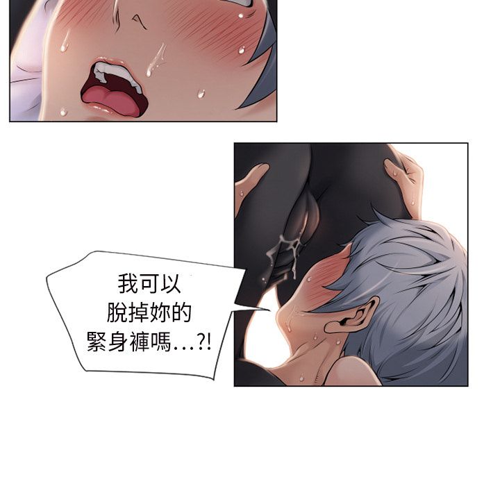 濕樂園（全集無刪減） 第5章 第68页