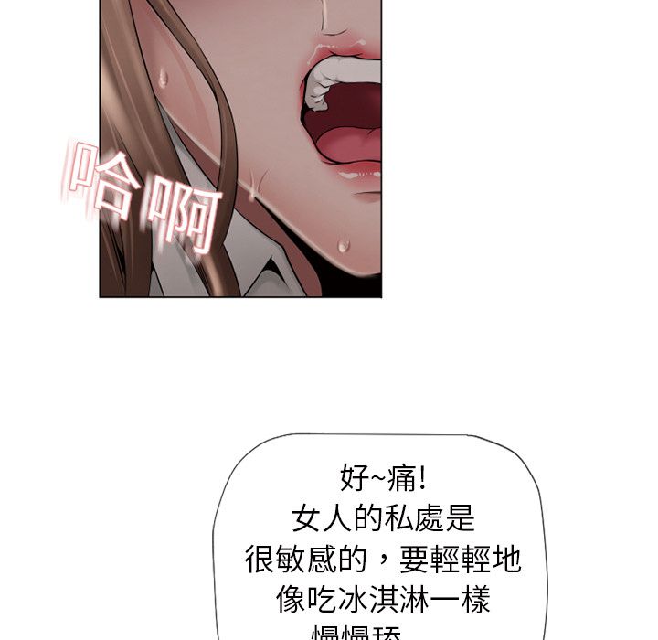 濕樂園（全集無刪減） 第5章 第65页