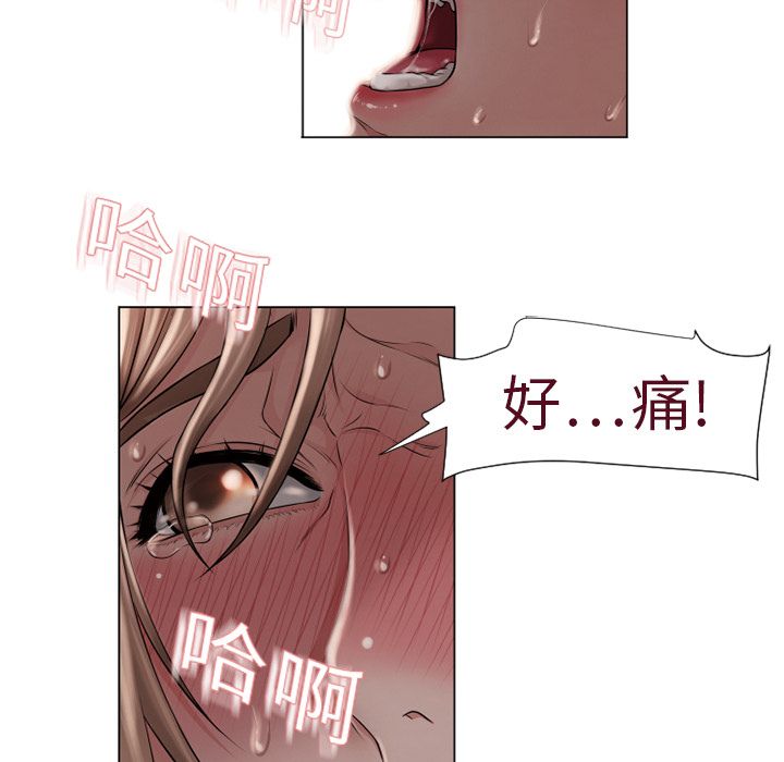 濕樂園（全集無刪減） 第5章 第64页