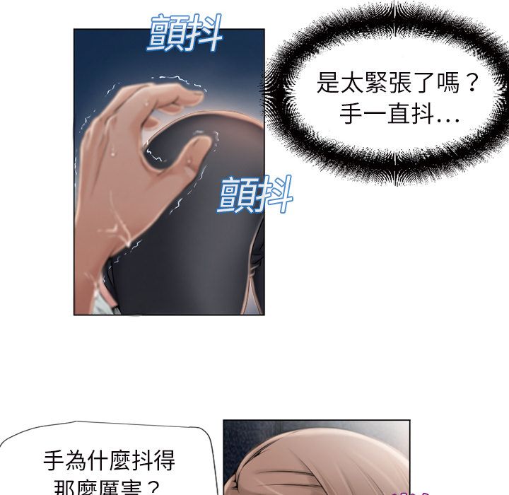 濕樂園（全集無刪減） 第5章 第70页