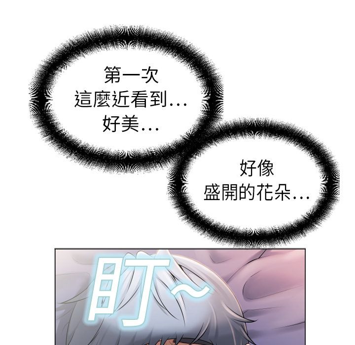 濕樂園（全集無刪減） 第5章 第77页