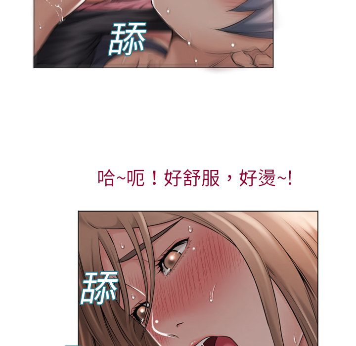 濕樂園（全集無刪減） 第5章 第82页