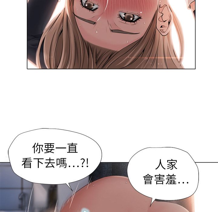 濕樂園（全集無刪減） 第5章 第79页