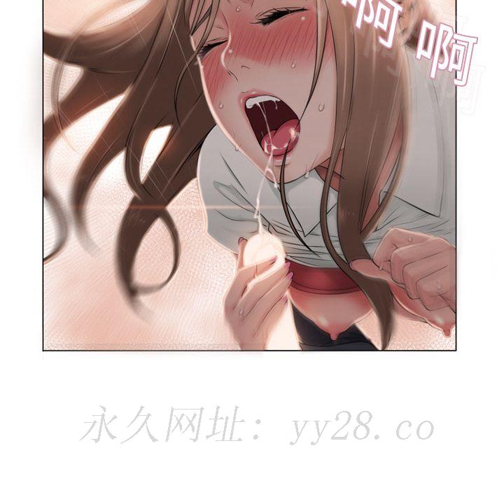 濕樂園（全集無刪減） 第5章 第86页