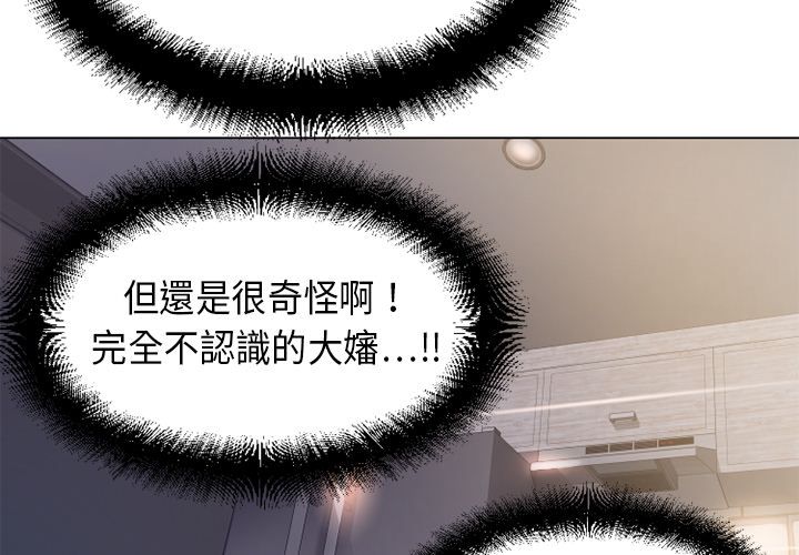 濕樂園（全集無刪減） 第5章 第4页