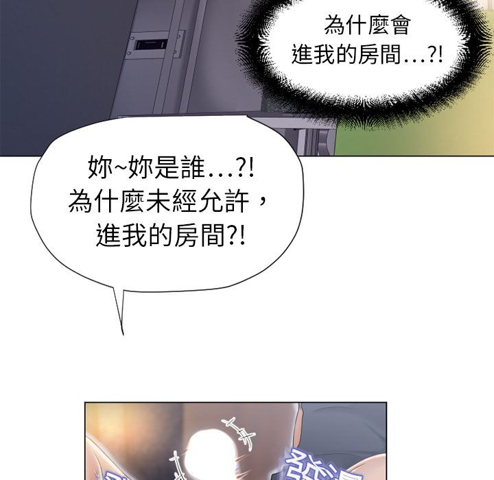 濕樂園（全集無刪減） 第5章 第5页