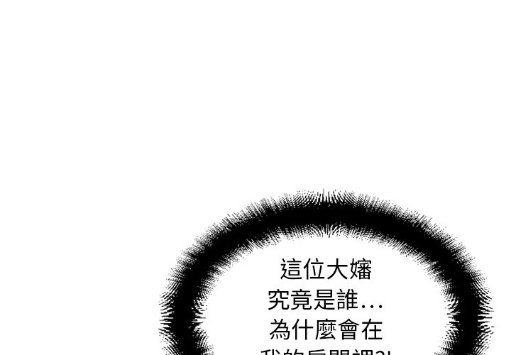 濕樂園（全集無刪減） 第5章 第1页