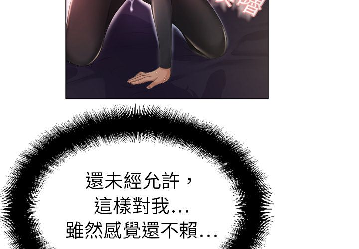 濕樂園（全集無刪減） 第5章 第3页