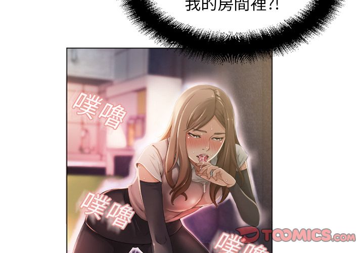 濕樂園（全集無刪減） 第5章 第2页