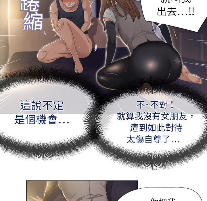 濕樂園（全集無刪減） 第5章 第7页