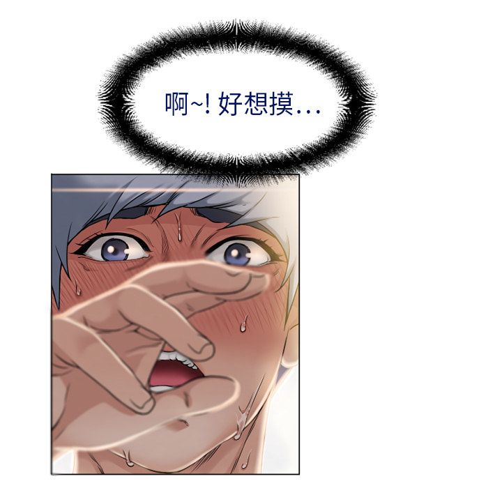 濕樂園（全集無刪減） 第5章 第14页