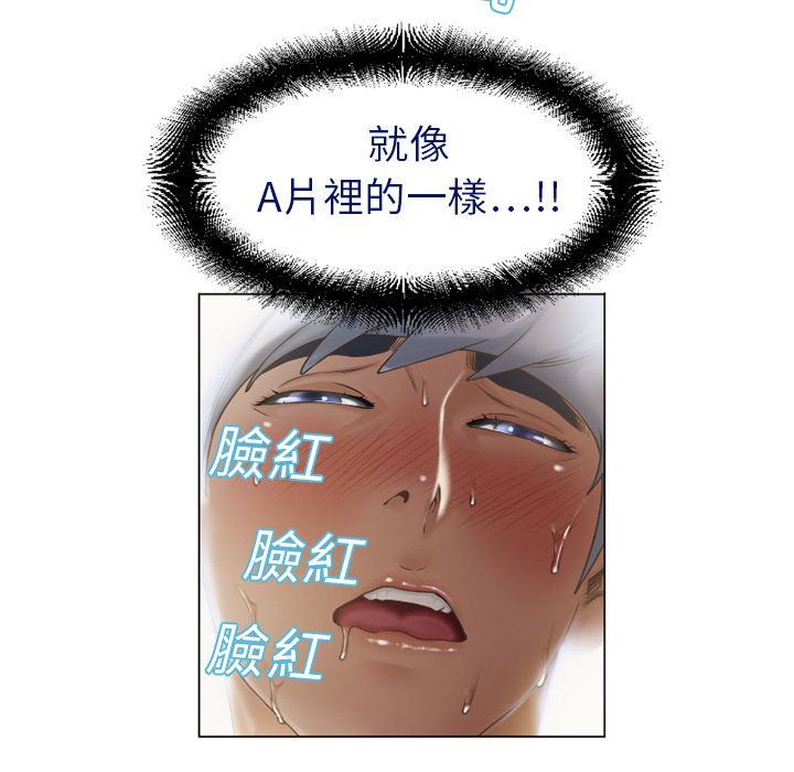 濕樂園（全集無刪減） 第5章 第13页